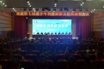 渠县举行第七届青少年科技创新县长奖颁奖大会 - Qx818.Com