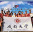 成都大学飞盘队蝉联第四届中国大学生极限飞盘联赛华西地区赛冠军.jpg - 成都大学