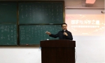 多名专家学者来校作学术报告 - 西南科技大学