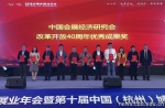 我校荣获中国会展经济研究会改革开放40周年优秀成果一等奖 - 成都大学