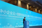 第二届APEC中小企业云+创新创业论坛暨在北京成功举办 - 中小企业局