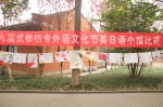 讲好中国故事 促进文化交流：我校举办第九届外语文化节 - 成都纺织高等专科学校