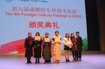 讲好中国故事 促进文化交流：我校举办第九届外语文化节 - 成都纺织高等专科学校