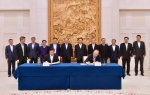 四川省与商务部在京签署关于建立合作机制的框架协议 - 人民政府