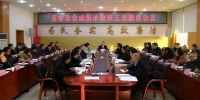 县安委会成员单位第五次联席会议召开 - Qx818.Com