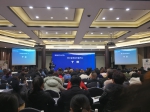 2018全国（成都）家政服务业高品质发展峰会在蓉举办 - 四川商务之窗