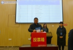 学校召开第三届第一次会员代表大会 - 四川邮电职业技术学院