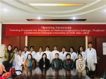 第六届泰国呵叻学院毕业实习进修项目开班 - 成都中医药大学