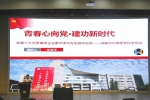 学校举行“青春心向党·建功新时代”主题团日暨“嫘湖讲坛”2019年第4期活动 - 成都纺织高等专科学校