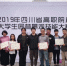 我校建筑学院连续第4次荣获四川省高职院校大学生园林景观设计与施工技能大赛一等奖 - 成都纺织高等专科学校