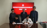 我校与江苏金荣泰新材料科技有限公司签署合作协议 - 成都纺织高等专科学校