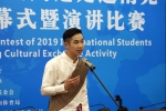 我校老挝留学生在全省高校国际学生中文演讲中获二等奖 - 成都纺织高等专科学校