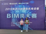 建筑学院学生荣获2019年四川省建筑机电设备BIM类大赛二等奖 - 成都纺织高等专科学校