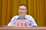 王飞虎在全县2019年村（居）民委员会主任培训班作专题报告 - Qx818.Com