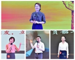 学校举行“不忘初心，立德树人”师德师风演讲比赛决赛 - 西南科技大学