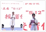 护理学院第十五届“5·12”护士节之授帽仪式举行 - 成都中医药大学