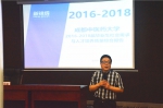 学校召开2016-2018年度社会需求与人才培养质量综合报告解读会 - 成都中医药大学