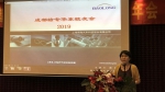 互助 互促——华东校友会召开2019年年会 - 成都纺织高等专科学校