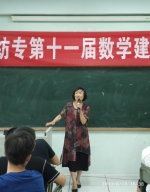 我校举行第十一届数学建模竞赛开赛仪式 - 成都纺织高等专科学校