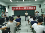 我校举行第十一届数学建模竞赛开赛仪式 - 成都纺织高等专科学校