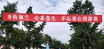 中国中医药报官方号：成都中医药大学的毕业横幅亮了 - 成都中医药大学