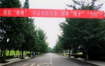 中国中医药报官方号：成都中医药大学的毕业横幅亮了 - 成都中医药大学