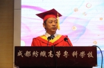 我校隆重举行2019届学生毕业典礼 - 成都纺织高等专科学校