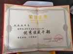 我校赴藏区扶贫干部刘国柱同志受到省委省政府表彰 - 成都纺织高等专科学校