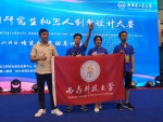 我校研究生在“HRG博实杯”第一届中国研究生机器人创新设计大赛中获佳绩 - 西南科技大学