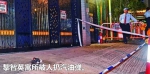 市民协助港警制服暴徒 媒体：这一幕早该出现了 - News.Sina.com.Cn