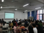 能量满满再出发——建筑学院召开新学期工作会 - 成都纺织高等专科学校