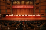 学校隆重召开庆祝第35个教师节暨表彰大会 - 四川音乐学院