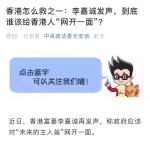 李嘉诚“改口”了 重申对任何暴力行为都不能接受 - News.Sina.com.Cn