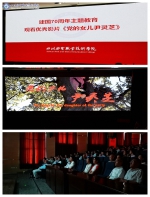庆祝新中国七十华诞，弘扬新时代尊师风尚 - 四川邮电职业技术学院