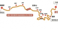 四川发布11个高速公路重点储备项目 康定到新都桥要修高速了 力争明年动工 - Sc.Chinanews.Com.Cn