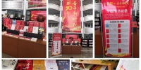 学校举办庆祝新中国成立70周年图书展 - 西南科技大学