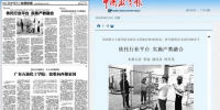 《中国教育报》：依托行业平台   实施产教融合 - 西南科技大学