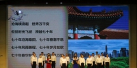 我校举行庆祝中华人民共和国成立70周年和建校80周年师生朗诵比赛 - 成都纺织高等专科学校