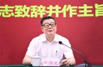 “新时代立德树人与青少年成长成才”学术研讨会在我校举行 - 西南科技大学