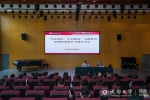 【不忘初心、牢记使命】冯刚教授作题为《新中国成立70年来高校思想政治教育发展与展望》主题报告 - 成都大学