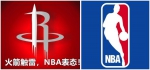 NBA和火箭队拒绝惩罚莫雷 火箭队老板这样说 - News.Sina.com.Cn