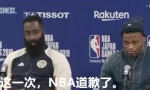 美联社记者借NBA碰瓷外交部 外交部回击 - News.Sina.com.Cn