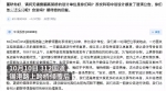 无锡侧翻高架桥到底有没有问题？设计方首发声 - News.Sina.com.Cn