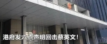 香港警方发现暴徒新动向 - News.Sina.com.Cn