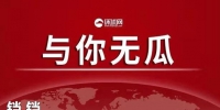 美国副总统彭斯昨天夜里说了中国什么？ - News.Sina.com.Cn
