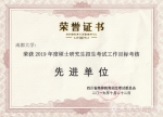 我校获评四川省2019年研究生招生考试工作先进单位 - 成都大学