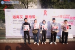 学校开启2019年世界艾滋病日宣传月主题系列活动 - 四川邮电职业技术学院