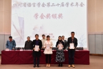 四川省语言学会第二十届学术年会在我校举办 - 西南科技大学