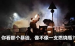 香港警车被暴徒焚毁 摩托车“义士”救走落单警察 - News.Sina.com.Cn