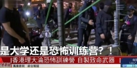 香港前法官：所谓“民主的示威者”就是犯罪分子 - News.Sina.com.Cn